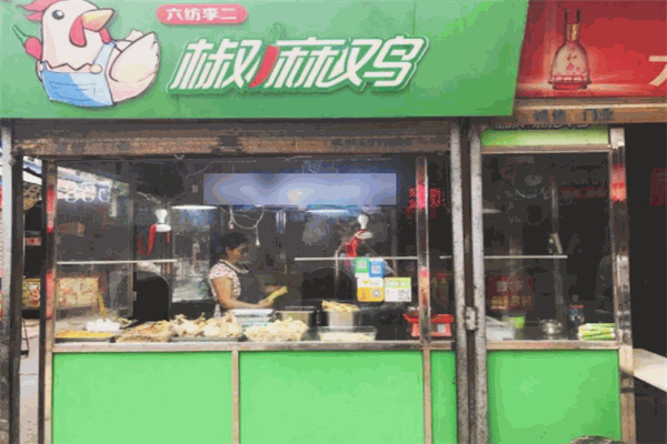 李二椒麻鸡