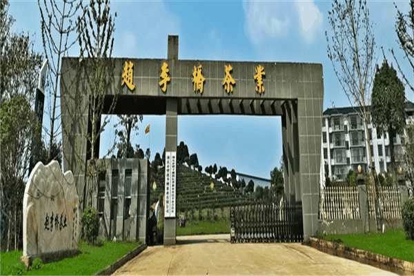 赵李桥茶业