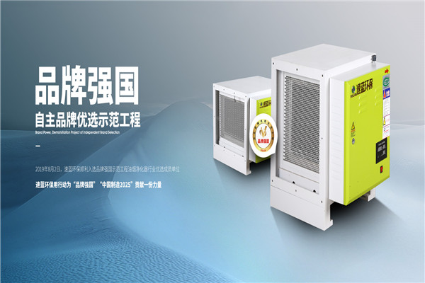 速蓝环保