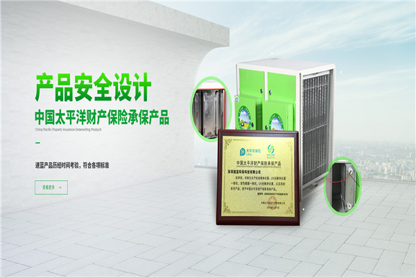速蓝环保