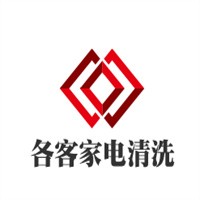 各客家电清洗加盟