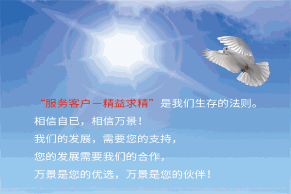 万景新材料