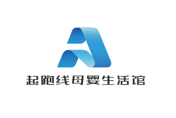 起跑线母婴生活馆加盟