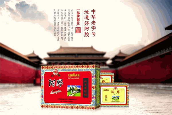 褔牌阿胶