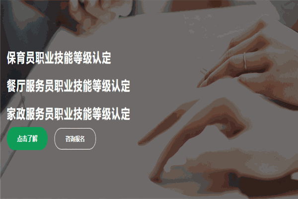 均衡营养培训