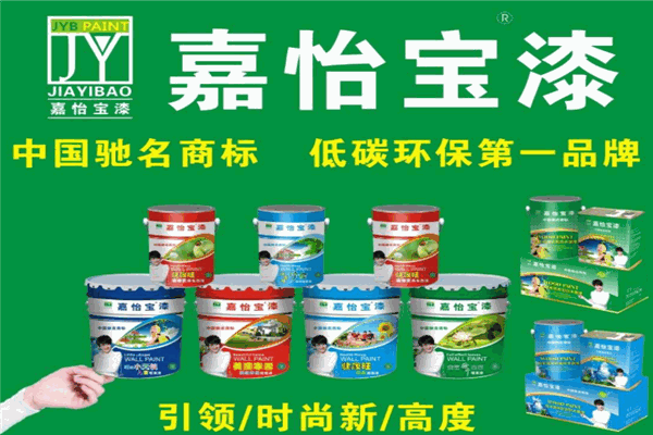 嘉怡宝涂料