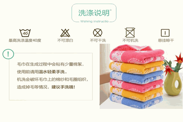 爱雨莎毛巾