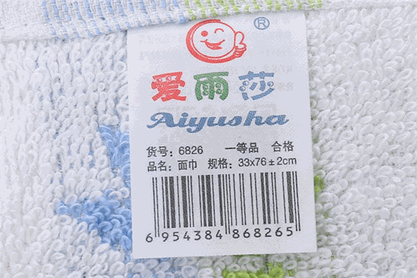 爱雨莎毛巾