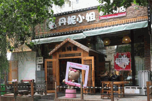 丹妮小姐的烤肉店