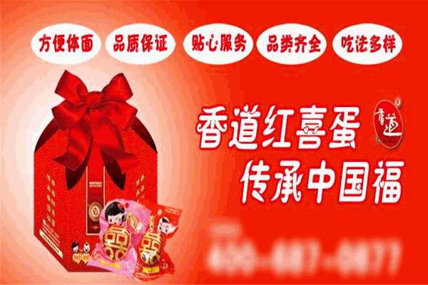 香道食品