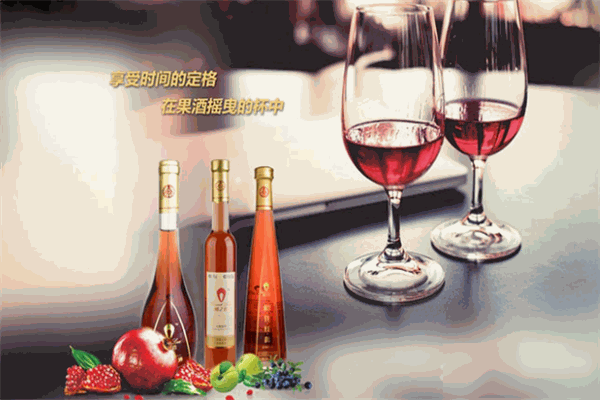 榴之恋果酒