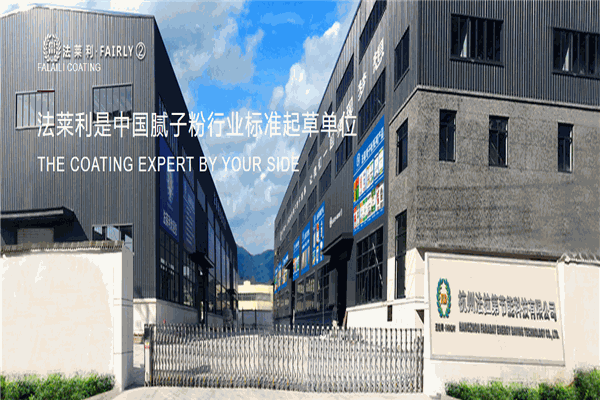 法莱利涂料