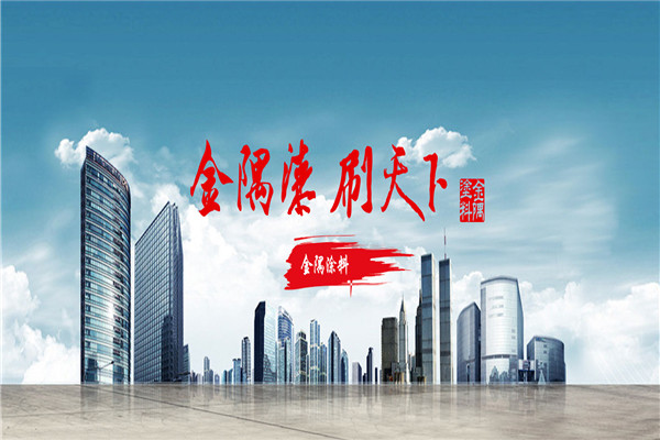 美涂三旗涂料