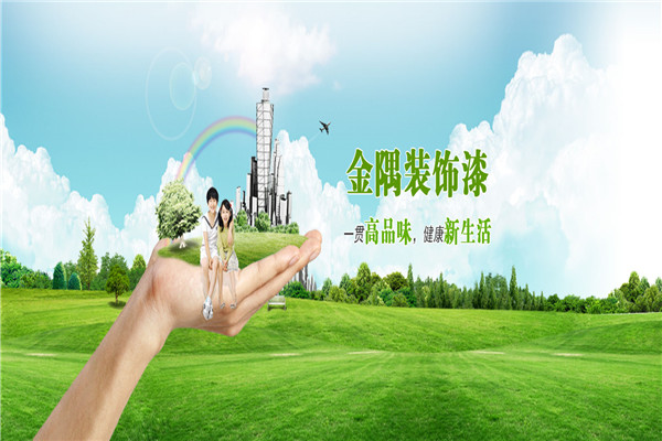 美涂三旗涂料