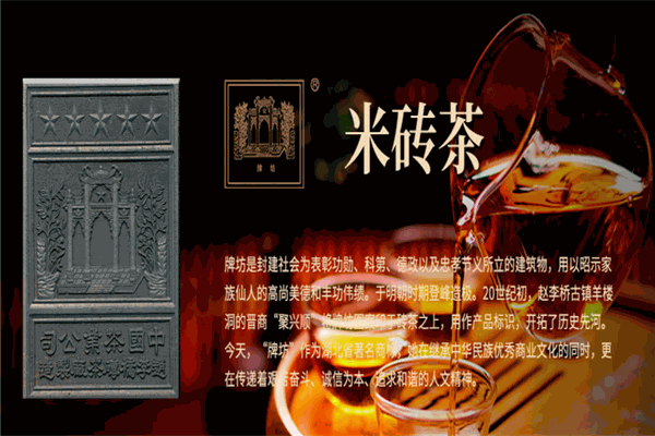 赵李桥茶厂