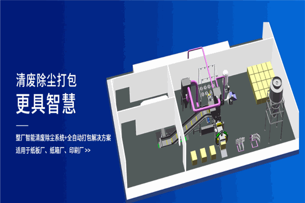嘉铭环保
