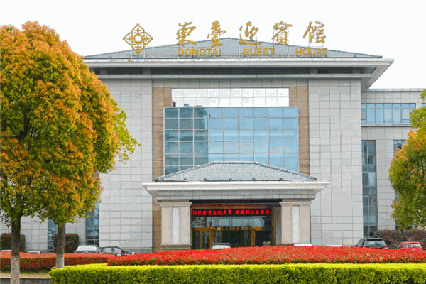 东台迎宾馆