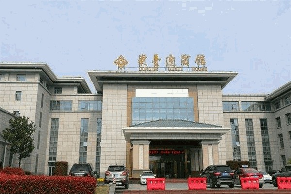 东台迎宾馆