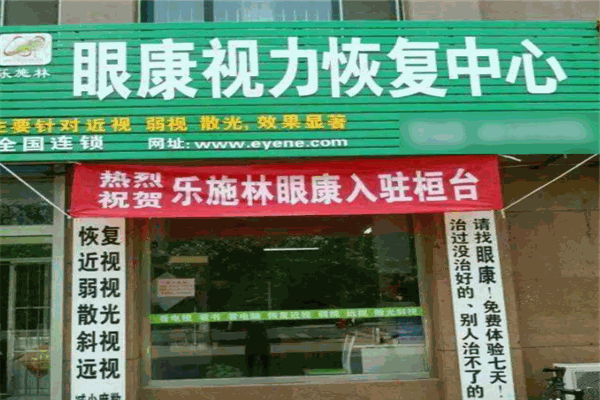 眼康缓解仪