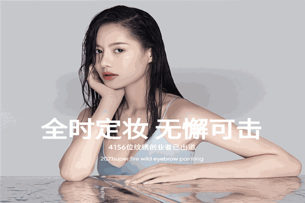 术妍医疗美容