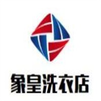 象皇洗衣店加盟