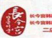 长今宫纸上烤肉加盟