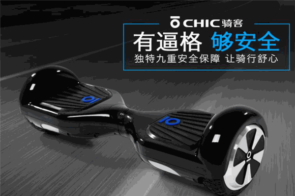 骑客平衡车