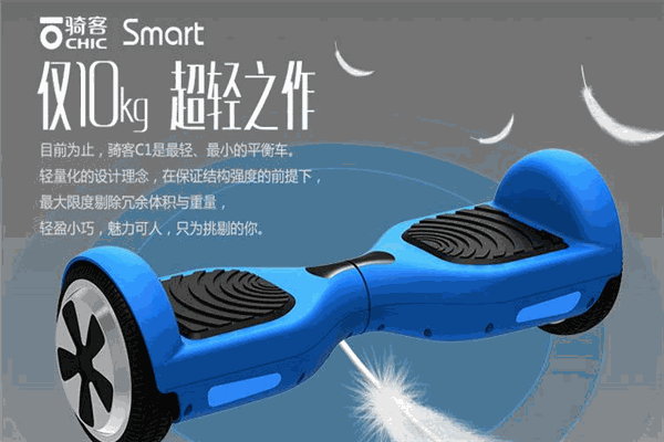 骑客平衡车
