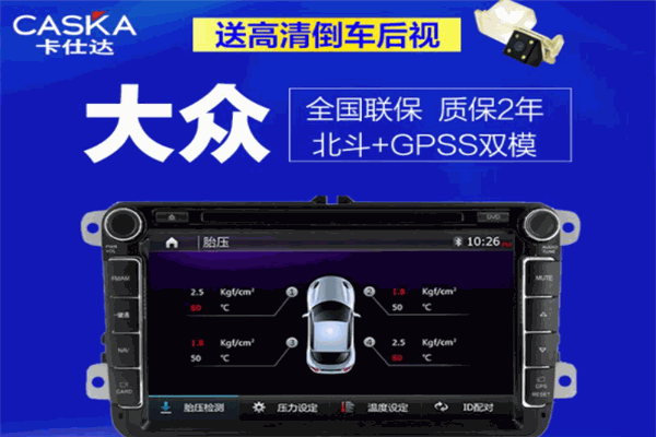 卡仕达导航