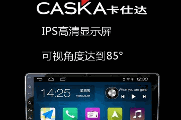 卡仕达导航