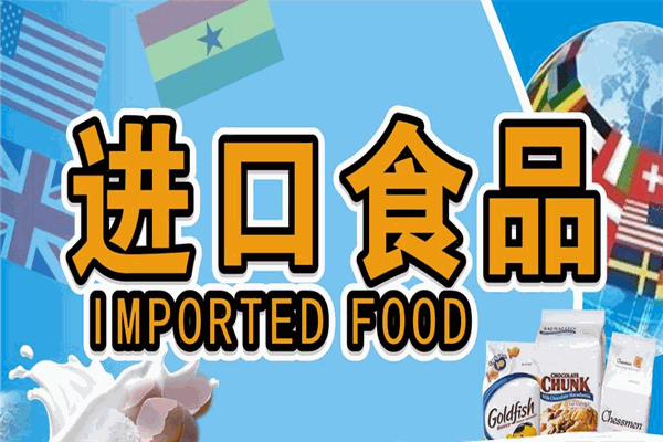 安得利食品