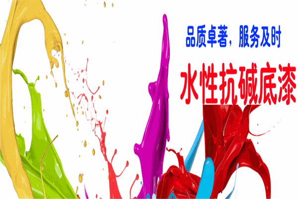 超艺涂料