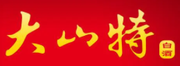 大山特酒加盟