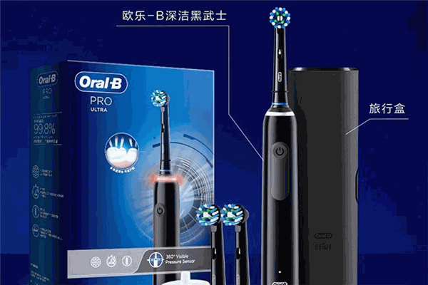 欧乐B电动牙刷
