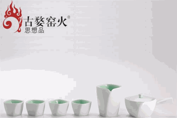 古婺窑火