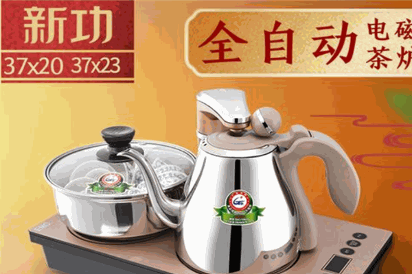 新功茶具
