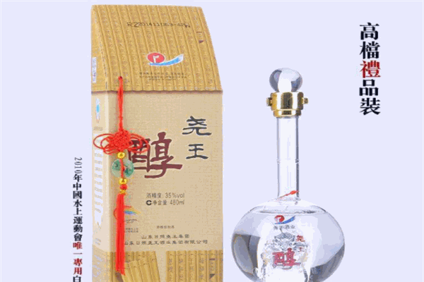 尧王醇酒