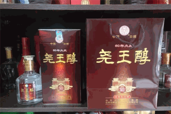 尧王醇酒