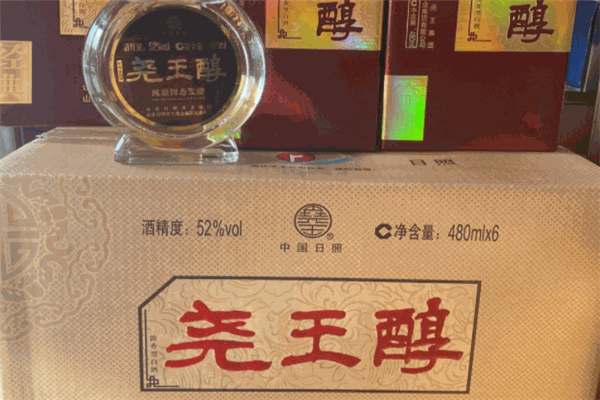 尧王醇酒
