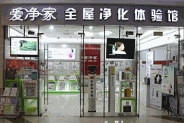 爱净家净化器