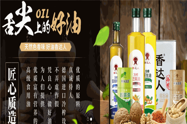 香达人花生油