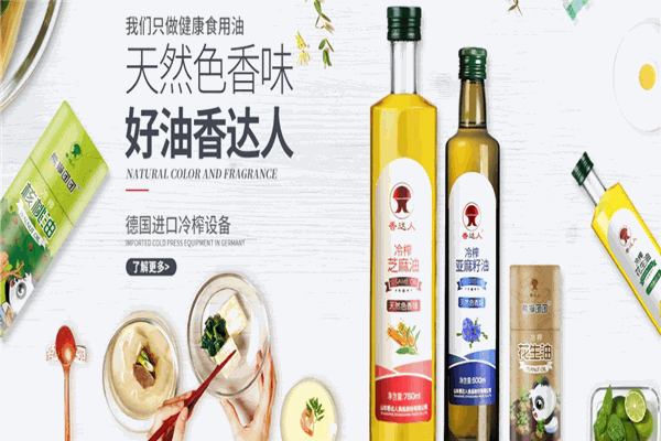 香达人花生油