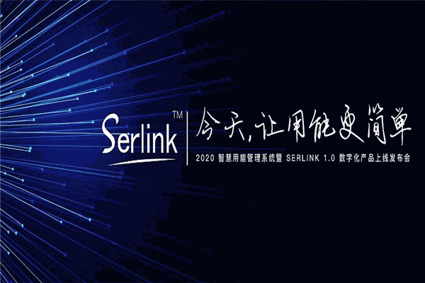 serlink app