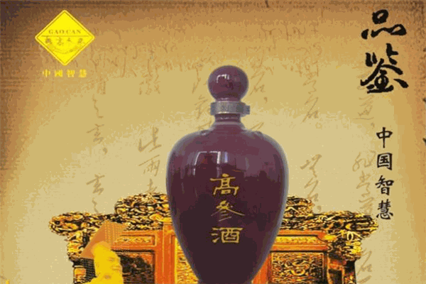 高参酒业