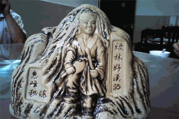 绿林好汉酒