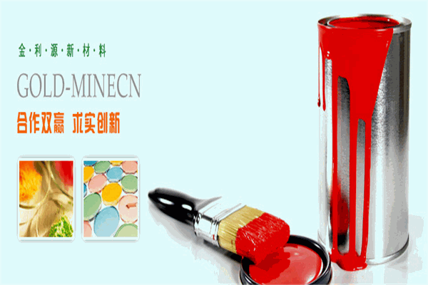 金利源涂料