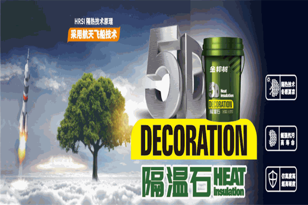 金邦树涂料