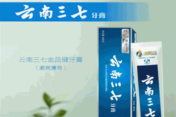 三七牙膏