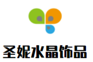 圣妮水晶饰品加盟