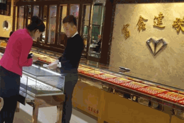 富鑫达珠宝